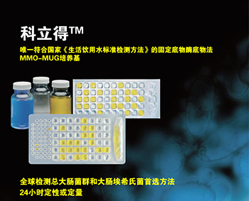 科立得?  大肠菌群／大肠埃希氏菌 24 小时检出结果